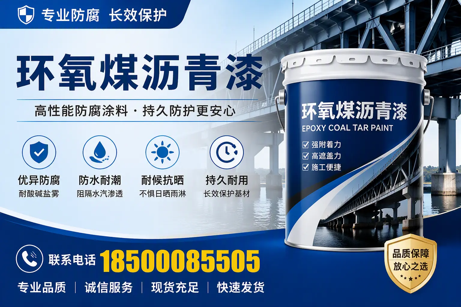 环氧煤沥青漆的色彩选择与搭配，福州装修小技巧